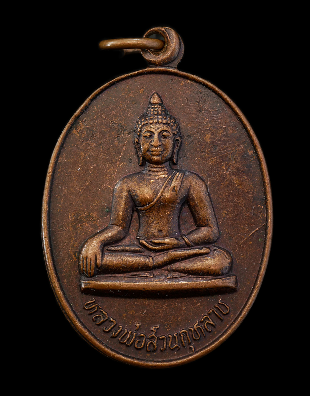 21Jul24 (25)p.jpg - เหรียญหลวงพ่อสวนกุหลาบ 100ปี สวนกุหลาบวิทยาลัย พ.ศ.2525 เนื้อทองแดง พระเก่าสวย มวลสารดี พิธีใหญ่ พระเกจิอาจารย์ร่วมปลุกเสก อาทิเช่น สมเด็จพระสังฆราช ว [..] | https://kamulet.in.th